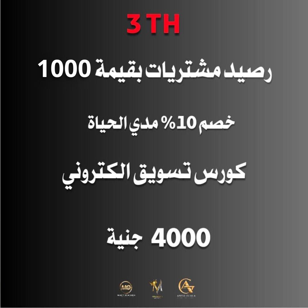 3 TH - 4000 جنية مصري